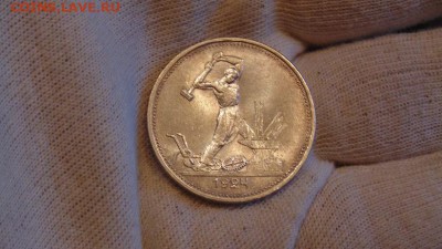 50 копеек 1924 ТР - 5520693408_1