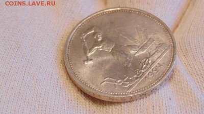 50 копеек 1924 ТР - 5520693408_2