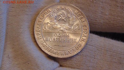 50 копеек 1924 ТР - 5520693408_3