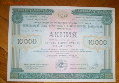 Акция"З-д Строительн. и металлич. конструкций"г.Нижнекамск - P1010001.JPG