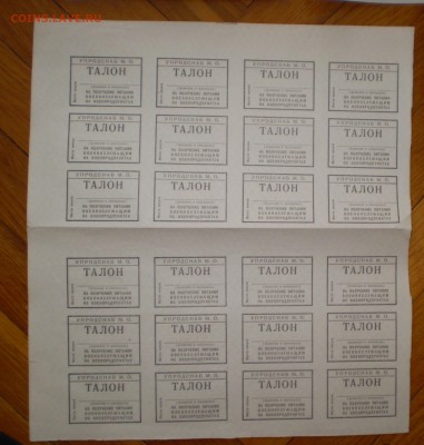 Лист талонов на получение питания на военпродпунктах - P1010008.JPG