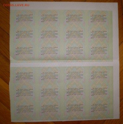 Лист талонов на получение питания на военпродпунктах - P1010009.JPG