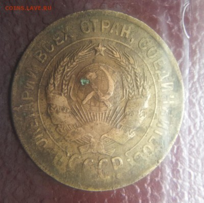 3 коп 1930 шт20к24 - 20150709_143738