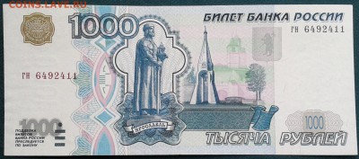 1000 Рублей 1997 без мод aUNC до 15.07.15 22.00 по Москве - Фото-0002