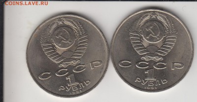 Махтумкули. 1р.1991. 2 шт. До 9.07.2015 в 22.00 - махх2