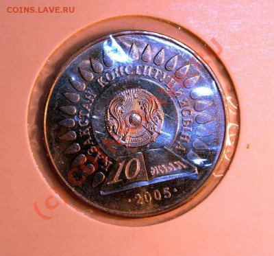 10 лет конституции казах до 21-00 28 июля - IMG_0006.CR2
