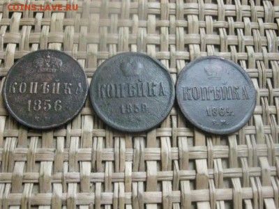 Копейки, 3 шт. 1856 ЕМ, 1859 ЕМ, 1864 ЕМ. До 15.07.2015г. - 15 и 16 006.JPG