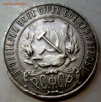 1 РУБЛЬ 1922 (А.Г) ОЦЕНКА - Изображение 55492