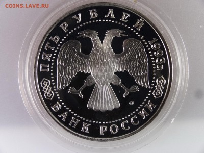 5 рублей 1993 Троице-Сергиева Лавра Proof до 13.07 22:00 МСК - DSC00105.JPG
