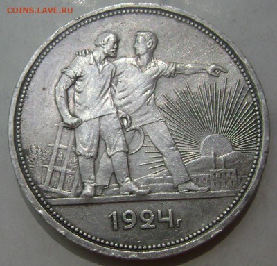 1 рубль 1924 года  (п.л) до 12.07.2015 22-00 - Изображение 55486