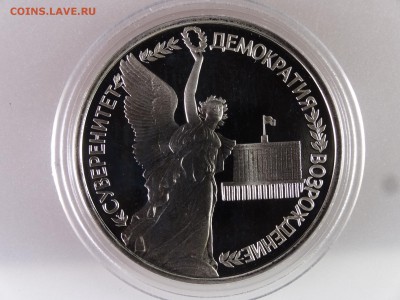 1 рубль 1992 Суверенитет Proof до 13.07 22:00 МСК - DSC00127.JPG