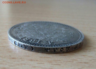 1 рубль 1891 г на оценку - VWQdL8hezs8