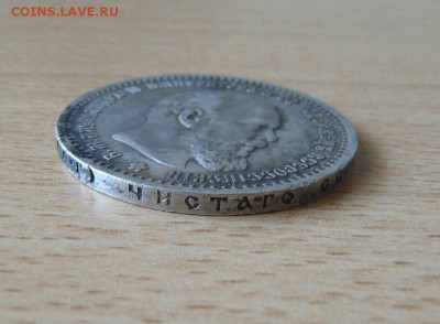 1 рубль 1891 г на оценку - u5N__9B1beY