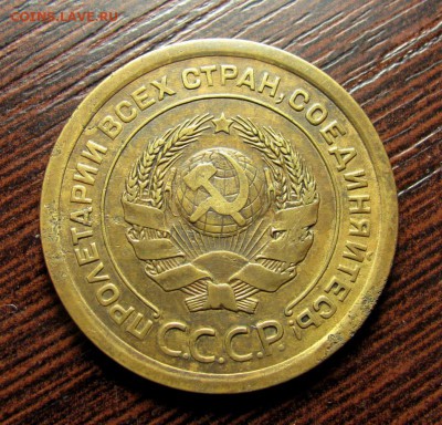 5 копеек 1926 шт.1.10. оценка. - 350-.JPG