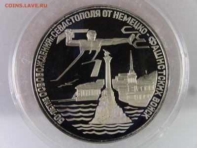 3 рубля 1994 Севастополь Proof до 13.07 22:00 МСК - DSC00165.JPG