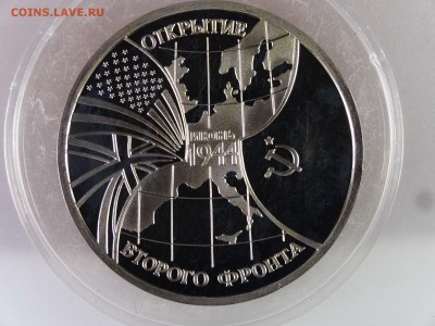 3 рубля 1994 Второй фронт Proof до 13.07 22:00 МСК - DSC00178.JPG