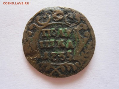 Полушка 1735, 2 копейки 1825 ИШ - подлинность - IMG_6865.JPG