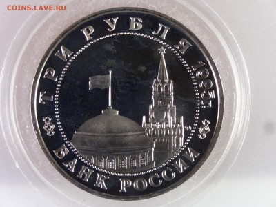 3 рубля 1995 Встреча на Эльбе Proof до 13.07 22:00 МСК - DSC00185.JPG