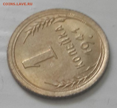 1 копейка 1941. Штемпельный блеск. До 15.07.2015 в 22.00 - 20150709_125917-1