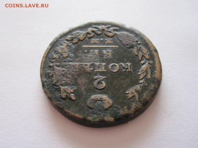 Полушка 1735, 2 копейки 1825 ИШ - подлинность - IMG_6876.JPG