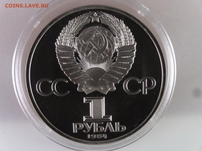 1 рубль 1984 Пушкин СТАРОДЕЛ Proof до 13.07 22:00 МСК - DSC00212.JPG