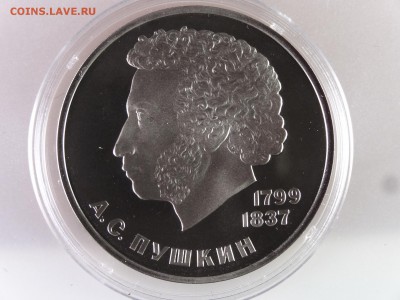 1 рубль 1984 Пушкин СТАРОДЕЛ Proof до 13.07 22:00 МСК - DSC00215.JPG