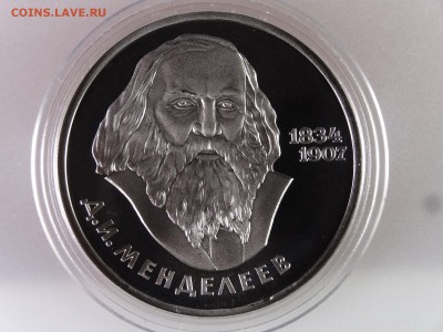 1 рубль 1984 Менделеев СТАРОДЕЛ Proof до 13.07 22:00 МСК - DSC00217.JPG
