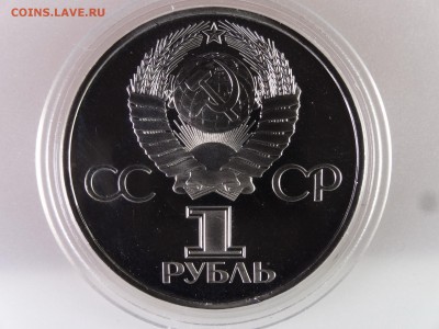 1 рубль 1981 Гагарин СТАРОДЕЛ Proof до 13.07 22:00 МСК - DSC00224.JPG