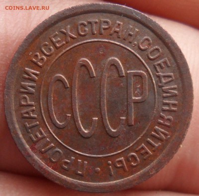 Пол копейки 1927 - SAM_2189.JPG