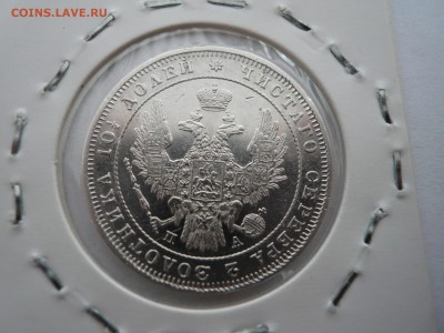 Полтина 1851 год - 2аа