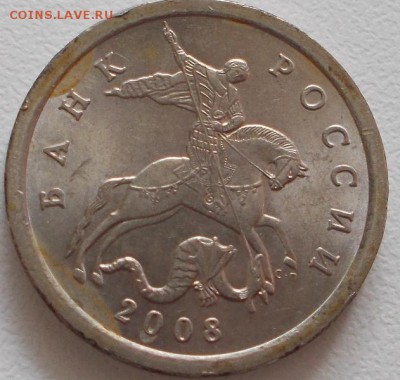 5 копеек 2008 с-п шт.5.21? - DSCN3236.JPG