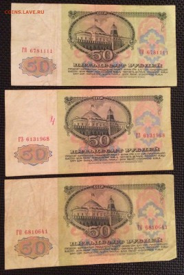 3,5,100рублей 1947 до 10.07 - IMG_6268.JPG