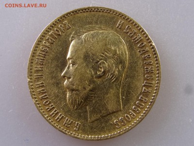 10 рублей 1900 ФЗ до 13.07 22:00 МСК - DSC00344.JPG