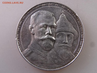 1 рубль 1913 300 лет до 13.07 22:00 МСК - DSC00350.JPG