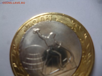 10 р 70 лет Победы Окончание смещение и щель - P1200030.JPG