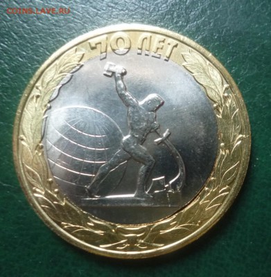 10 р 70 лет Победы Окончание смещение и щель - P1200028.JPG