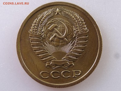 5 копеек 1972 до 13.07 22:00 МСК - DSC00357.JPG