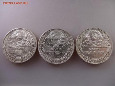 Полтинники 1926 (3шт) до 13.07 22:00 МСК - DSC00367.JPG