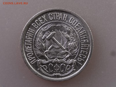 10 копеек 1921 до 13.07 22:00 МСК - DSC00375.JPG