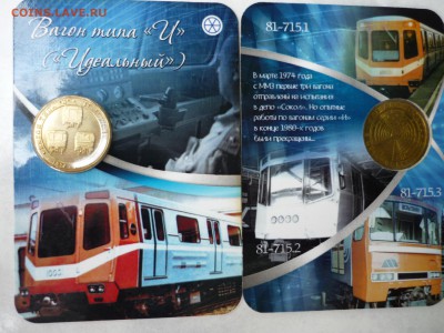 Вагон типа "И", до 11.07 22-00, ФИКС - P1090500.JPG