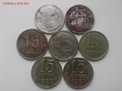 ПОГОДОВКА 15 КОПЕЕК СССР 23=31=45=57=76=89=91л до 15.07. - IMG01987