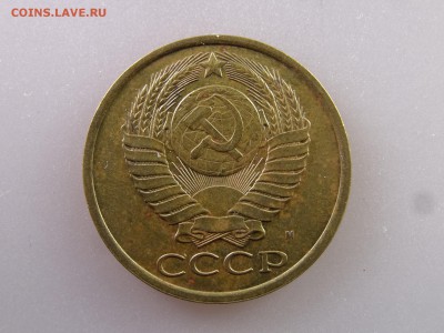 5 копеек 1990 с буквой "М" до 13.07 22:00 МСК - DSC00396.JPG