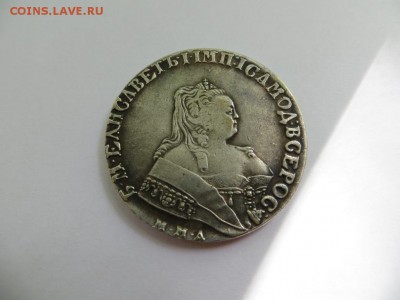 Помогите оценить - Елизавета 1754гг и Екатерина 1792гг - IMG_0006.JPG