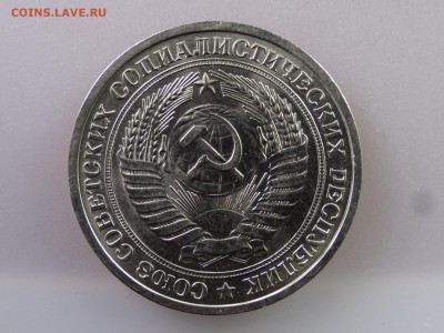 1 рубль 1975 до 13.07 22:00 МСК - DSC00411.JPG