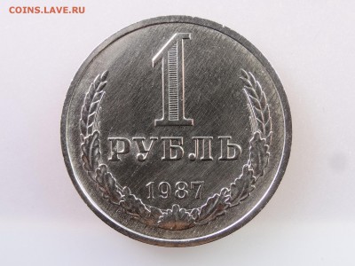 1 рубль 1987 до 13.07 22:00 МСК - DSC00412.JPG