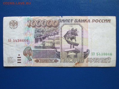 1000р 1995г народное творчество - IMG_8544.JPG