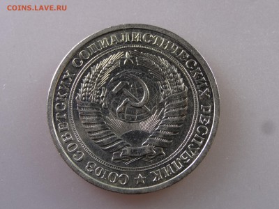 1 рубль 1967 до 13.07 22:00 МСК - DSC00435.JPG