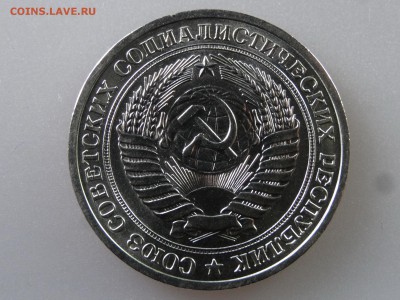 1 рубль 1970 до 13.07 22:00 МСК - DSC00454.JPG