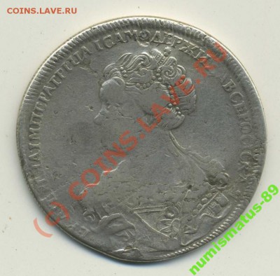 Рупь 1726 - 1154487546