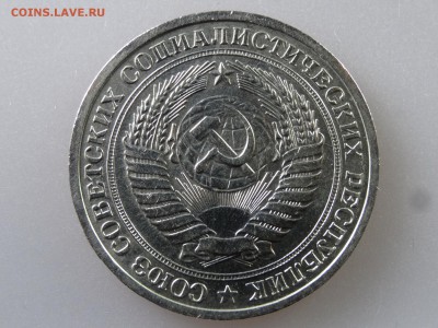 1 рубль 1972 до 13.07 22:00 МСК - DSC00456.JPG